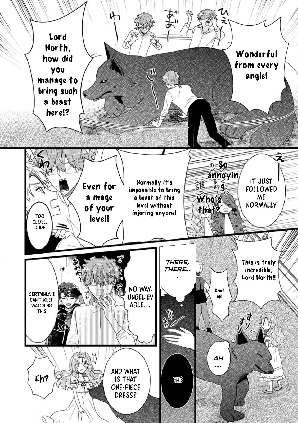 The Useless Noble Girl Blossoms into a Beloved Prodigy. Chapter 2 Page 22